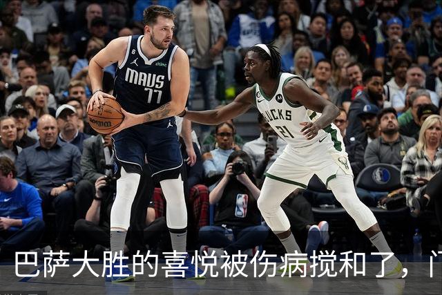 巴萨大胜的喜悦被伤病搅和了，门将加西亚的膝盖惹了麻烦